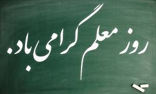 تجلیل از 52 معلم شاغل در زندان‌های استان تهران