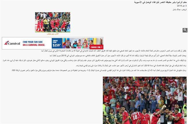 اتهام بزرگ رسانه عربی؛ پرسپولیس به داور چینی رشوه داد!