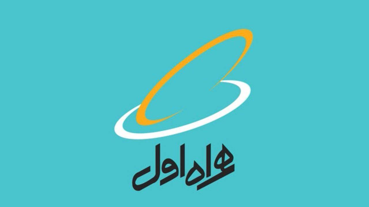 تقسیم سود 3125 ریالی برای هر سهم همراه اول