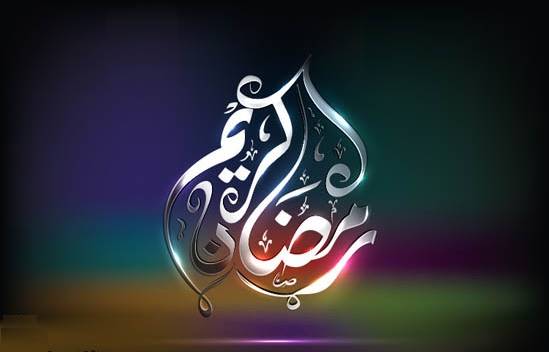 آداب و مراسم ماه مبارک رمضان در کاشان و آبادیهای آن
