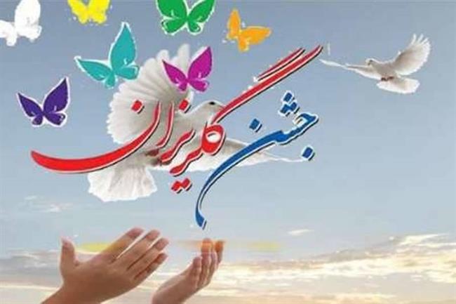 جشن گلریزان در 23 شهرستان استان کرمان برگزار می‌شود