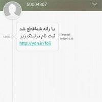 کلاهبرداری به اسم سازمان هدفمندی یارانهها!