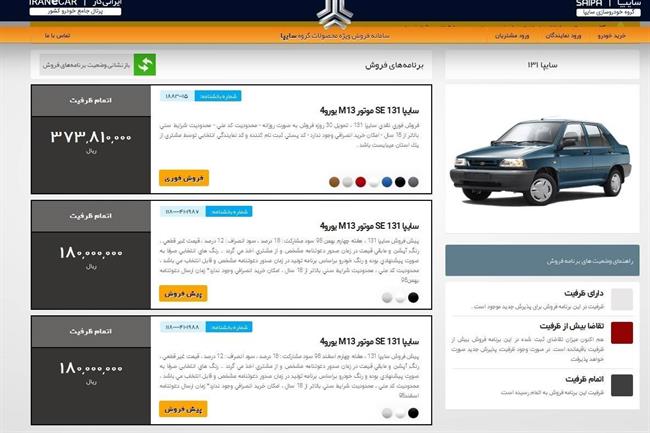 خودرو