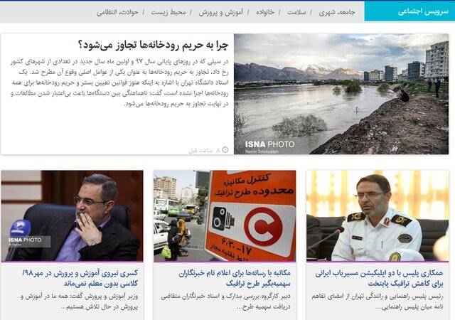 از "همکاری پلیس با دو اپلیکیشن مسیریاب" تا "پروتکل ترابری هوایی اعضای پیوندی"