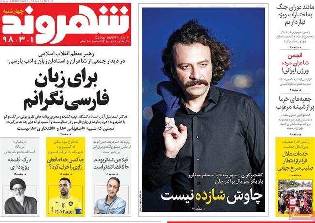 روزنامه اول خرداد