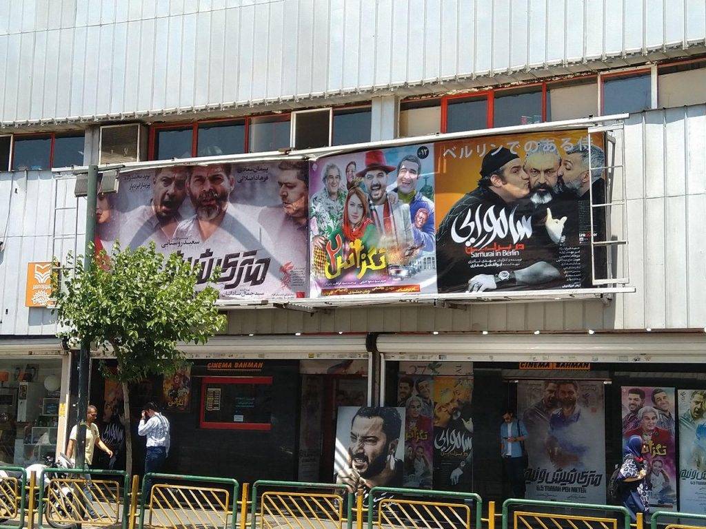 آمار فروش فیلم های روی پرده در سینماهای تهران تا سه شنبه