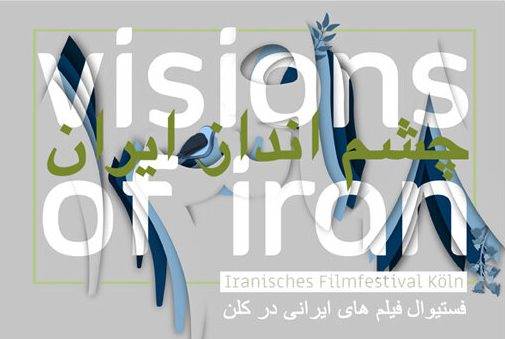 کلن میزبان فیلم‌های ایرانی