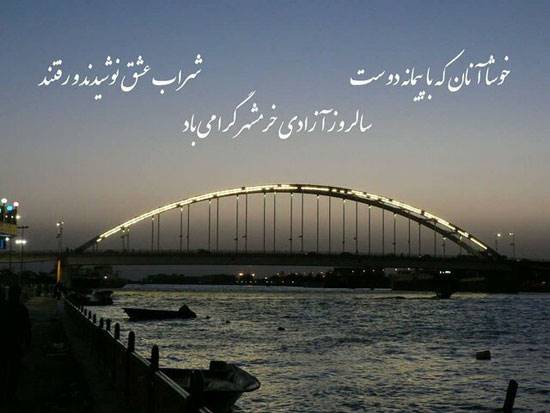 تبریک اینستاگرامی ظریف برای سالگرد سوم خرداد