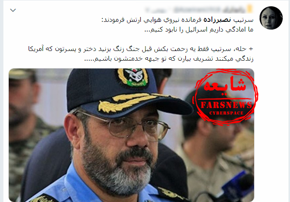 شایعاتی که علیه فرماندهان ایرانی منتشر شد