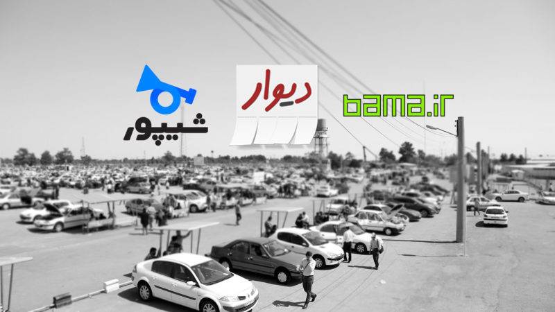 قیمت‌های توافقی؛ بازارهای خاکستری