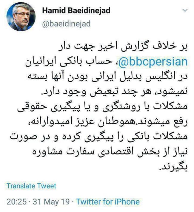 حمید بعیدی نژاد