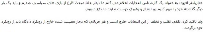 اصلاح‌طلبان؛ «انتخابات خوب و بد ـ دادگاه خوب و بد»/ دستان پُرِ خاتمی از اسناد خیالی