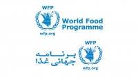 ترویج رژیم غذایی سالم بین پناهندگان توسط برنامه جهانی غذا و وزارت بهداشت درمان و آموزش پزشکی