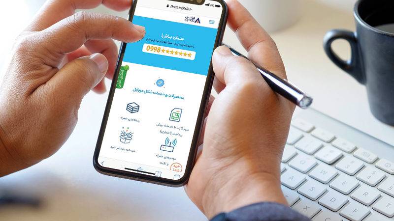 شماره‌های رند و مرتب شاتل موبایل بدون حراج وارد بازار شد