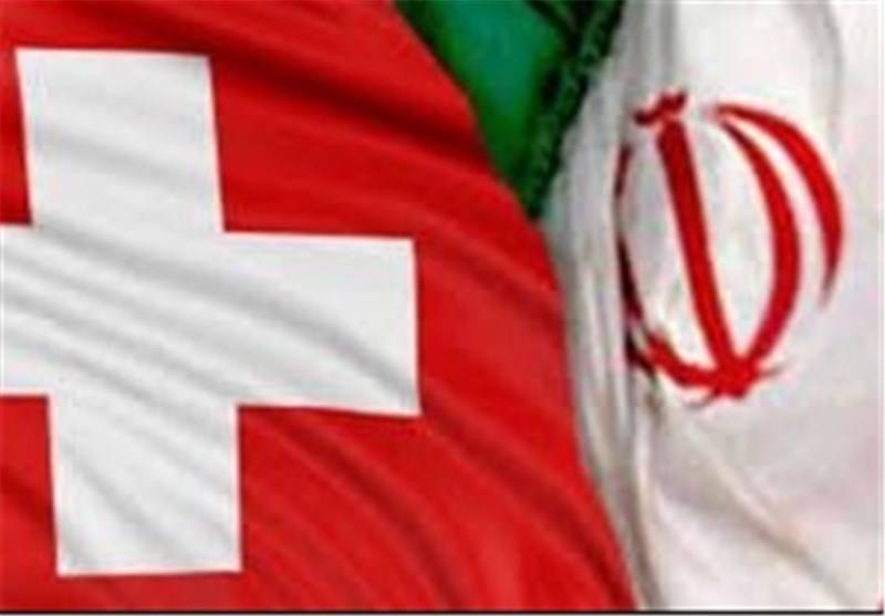 استقبال سوئیس از همکاری های حقوقی و قضائی با جمهوری اسلامی ایران
