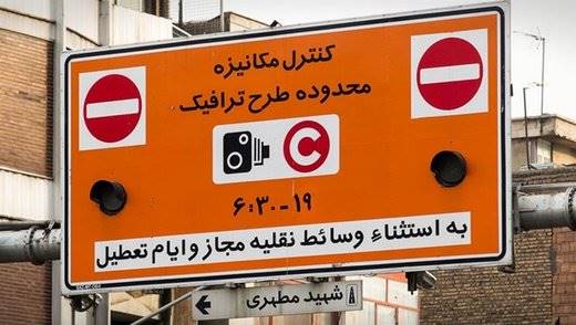 جزییات طرح جایگزین زوج و فرد در تهران/ اینفوگرافیک