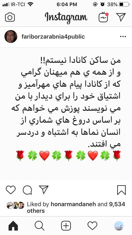 چهره‌ها در شبکه‌های اجتماعی؛ شریفی نیای ماهیگیر