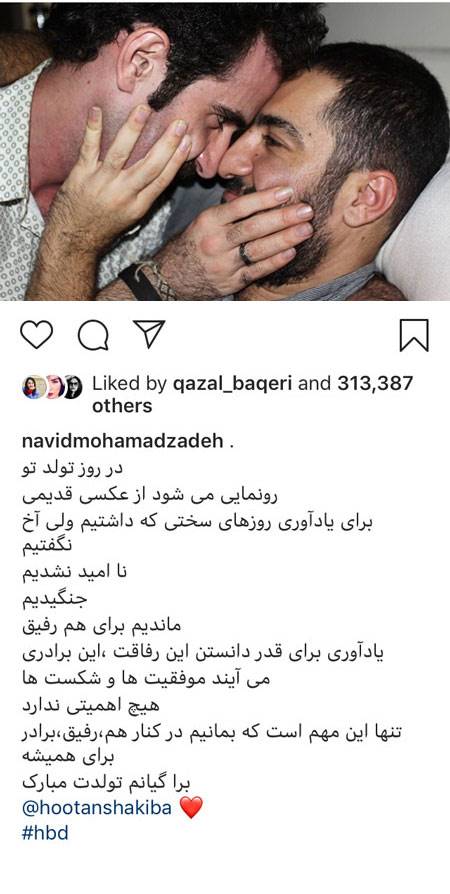 چهره‌ها در شبکه‌های اجتماعی؛ شریفی نیای ماهیگیر