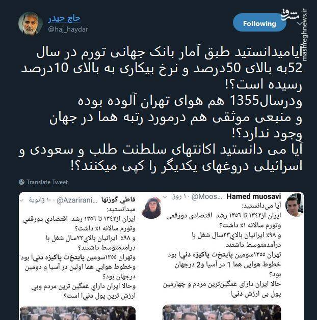 کپی‌کاری ناشیانه سلطنت‌طلبان و منافقان علیه ایران +عکس