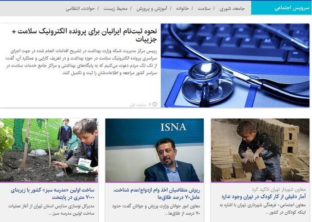 از "نحوه ثبت‌نام برای پرونده الکترونیک سلامت" تا "ریزش متقاضیان وام ازدواج"