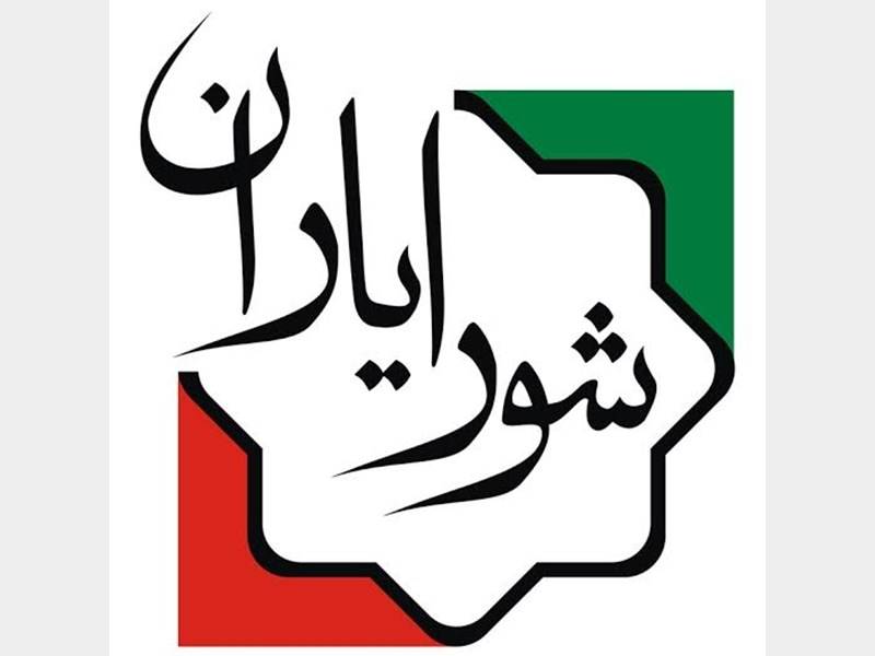 ثبت نام انتخابات شورایاری‌ها از بعدازظهر امروز آغاز می‌شود
