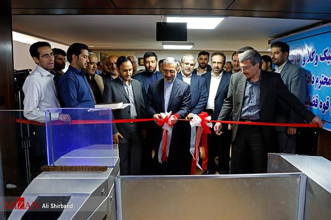 افتتاح سامانه ورود الکترونیک وکلا و کارشناسان به مراجع قضایی در مجتمع قضایی شهید بهشتی