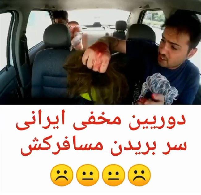 تو بترس تا من بخندم!