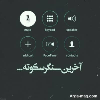 متن زیبا برای بیو 