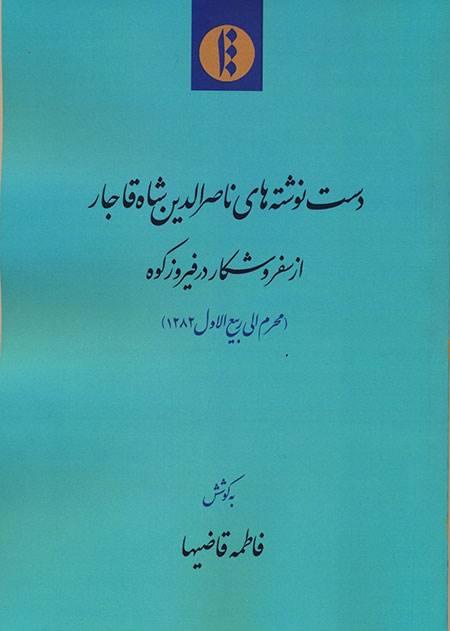 کتاب بخوانیم؛ «مرشد و مارگریتا»