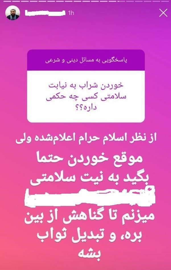 فعالیت یک روحانینما در فضای مجازی فضای مجازی در راستای تخریب آموزههای دین+عکس
