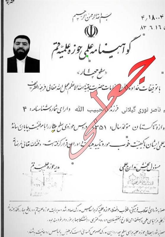 فعالیت یک روحانینما در فضای مجازی