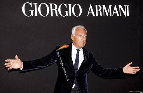 10 برند برتر و گران در زمینه مد و پوشاک,آرمانی Giorgio Armani