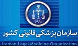 ایجاد ساختمان پزشکی قانونی و ارائه خدمات پزشکی در دادگستری راسک