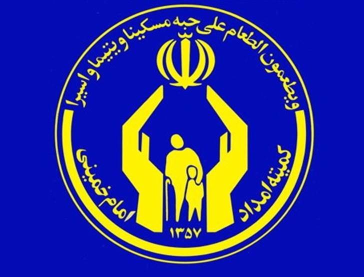 آمادگی دفاتر کمیته امداد برای دریافت فطره شهروندان تهرانی