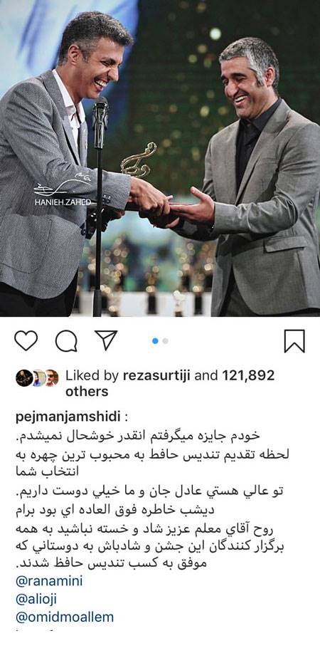 چهره‌ها در شبکه‌های اجتماعی؛ جشن تو جشن!