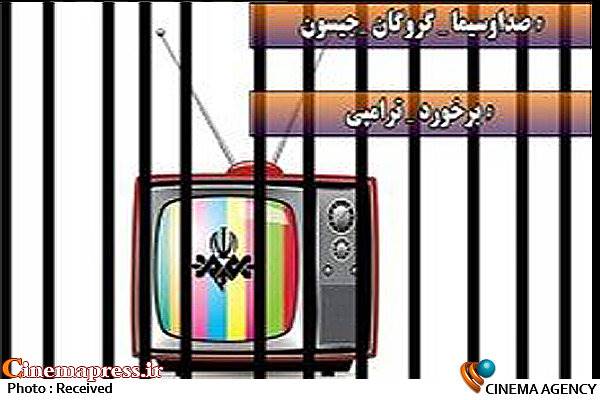 صداوسیما مصممتر میشود یا کوتاه میآید