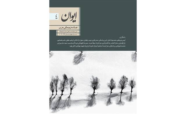 معرفی کتاب‌های چاپ‌شده مربوط به ایران در فرانسه
