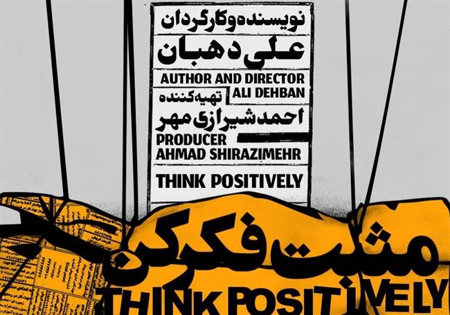 فراخوان مهمترین رویداد تئاتر کشور منتشر شد/شروع ماراتن جشنواره تئاتر فجر//////////////جمعه فراخوان مهمترین رویداد تئاتر کشور منتشر شد/شروع ماراتن جشنواره تئاتر فجر//////////////جمعه