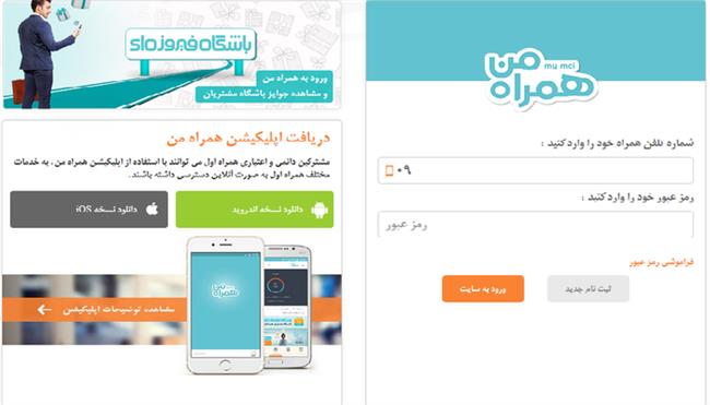 چگونه از باقیمانده اینترنت همراه اول خود آگاه شویم؟