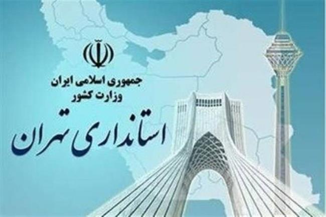 تامین اجتماعی و مخابرات تنها دستگاه‌های پیشرو در مصوبلت شورای اداری