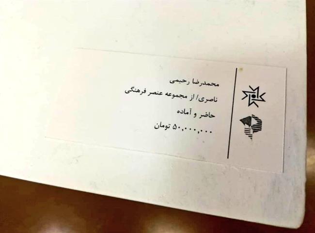 رونمایی از «سنگ توالت 50 میلیونی» به عنوان اثر هنری!