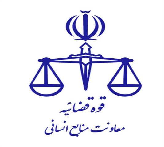 صدور احکام کارگزینی الحاق برخی از واحد‌های قضایی استان کردستان به شمول آیین‌نامه تعیین گروه‌های شغلی اصلاحی قضات