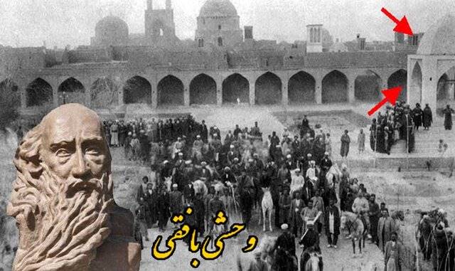 "وحشی" در یزد جان دوباره می‌گیرد