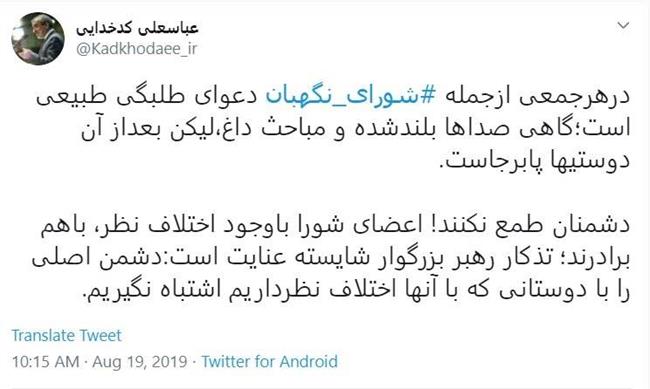 کدخدایی: دشمنان طمع نکنند، اعضای شورای نگهبان با هم برادرند