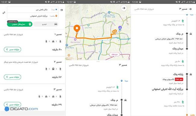 مسیریابی با استفاده از حمل و نقل عمومی