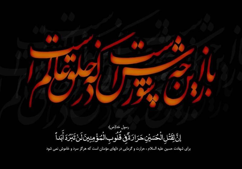 امام حسین(ع) و رهبری بحران از مکه تا کربلا