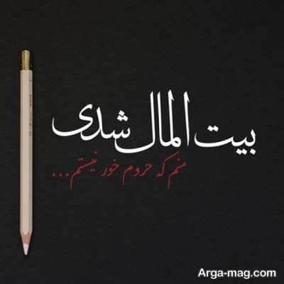 عکس نوشته خاص 