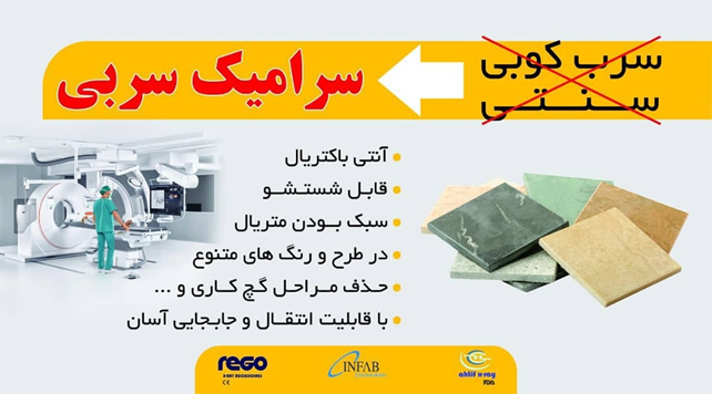 تجهیزات پزشکی و رادیولوژی علیخانی