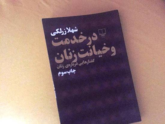 کتاب بخوانیم؛ «سفر به انتهای شب» و «تاریخ بی‌خردی»