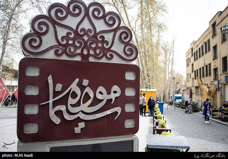 برنامه‌های روز ملی سینما / نمایش تمرین آخر، تعزیه حر دلاور در سینما فردوس